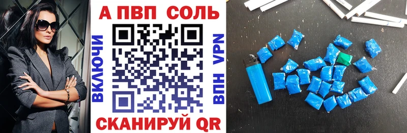 Купить  Краснознаменск  APVP кристаллы 