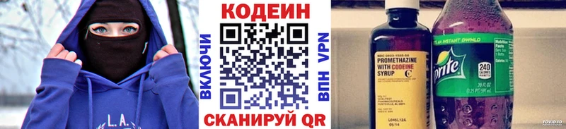 Купить где  Краснознаменск  Codein напиток Lean (лин) 