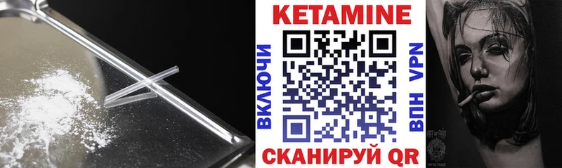 КЕТАМИН VHQ  Купить  Краснознаменск 