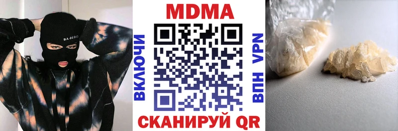 Купить Краснознаменск MDMA Molly