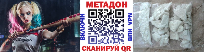 Купить где  Краснознаменск  МЕТАДОН VHQ 