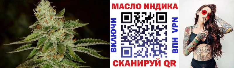 ТГК жижа  Купить закладки  Краснознаменск 